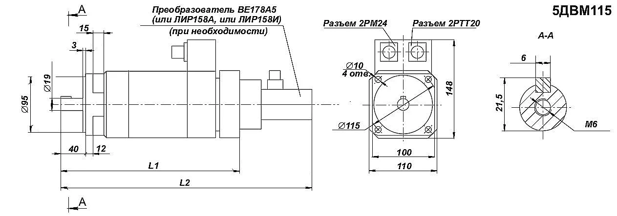 Чертеж присоединительных размеров и габаритов двигателя 5ДВМ115