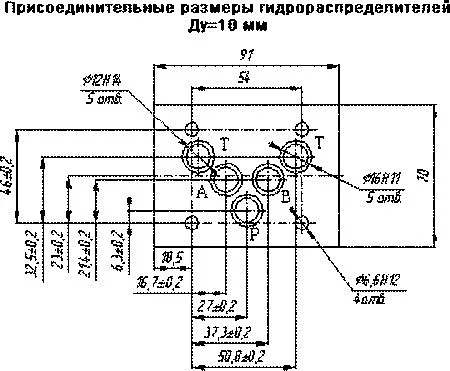 Схема присоединительных размеров гидрораспределителя ВММ10 для монтажа на плиту