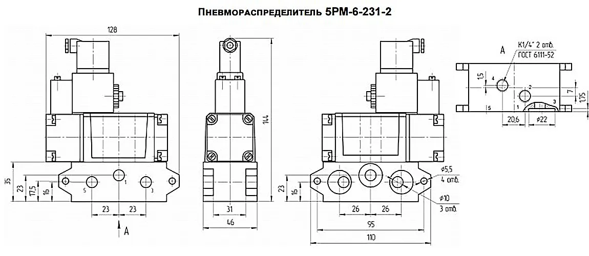 Пневмораспределитель 5/2 5РМ-6-231-2 вид на плиту для батарейного монтажа