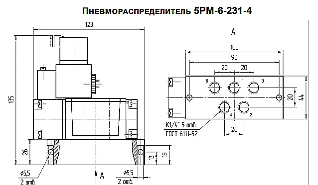 Вид сбоку пневмораспределителя 5РМ-6-231-4, показаны присоединительные отверстия