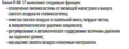 Блок ПБК17.16 монтажный вид сбоку, крепежные отверстия