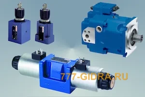 Продукция Bosch Rexroth